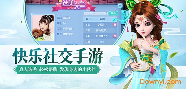 神武3手游单机修改版 游戏截图