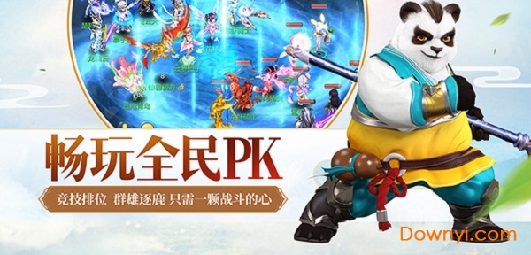 神武3手游单机修改版 游戏截图