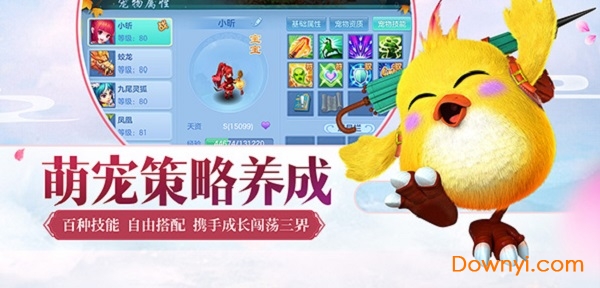 神武3手游单机修改版 游戏截图
